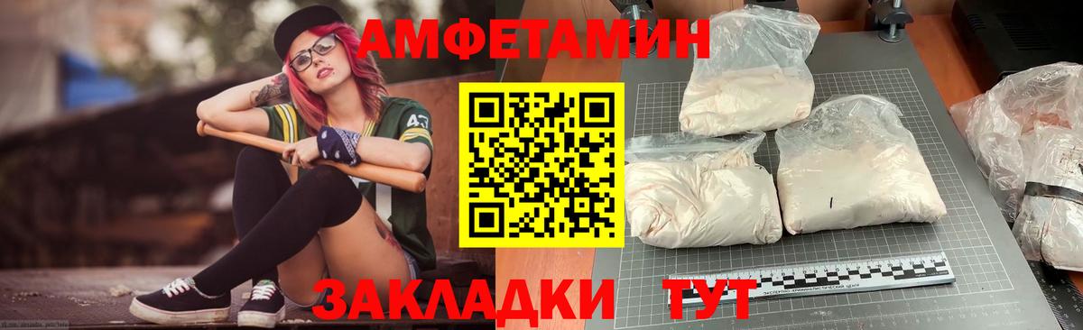 Амфетамин  АМФ Premium  Вход с VPN  Фурманов  Amphetamine 