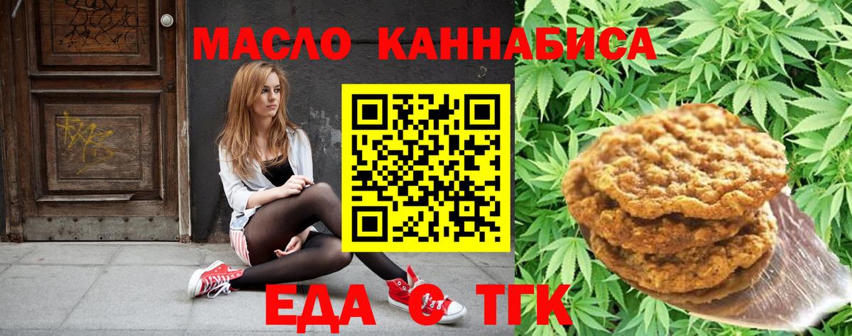 Cannafood конопля  Вход с VPN  Фурманов 