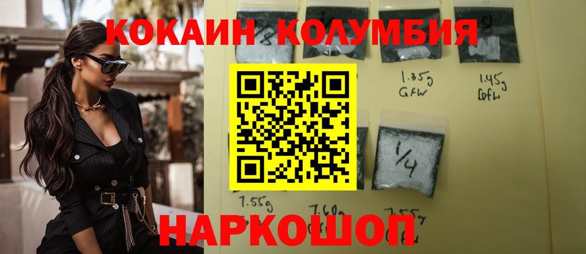 COCAIN Перу  Кокаин Эквадор  Фурманов  COCAIN  Вход с VPN 