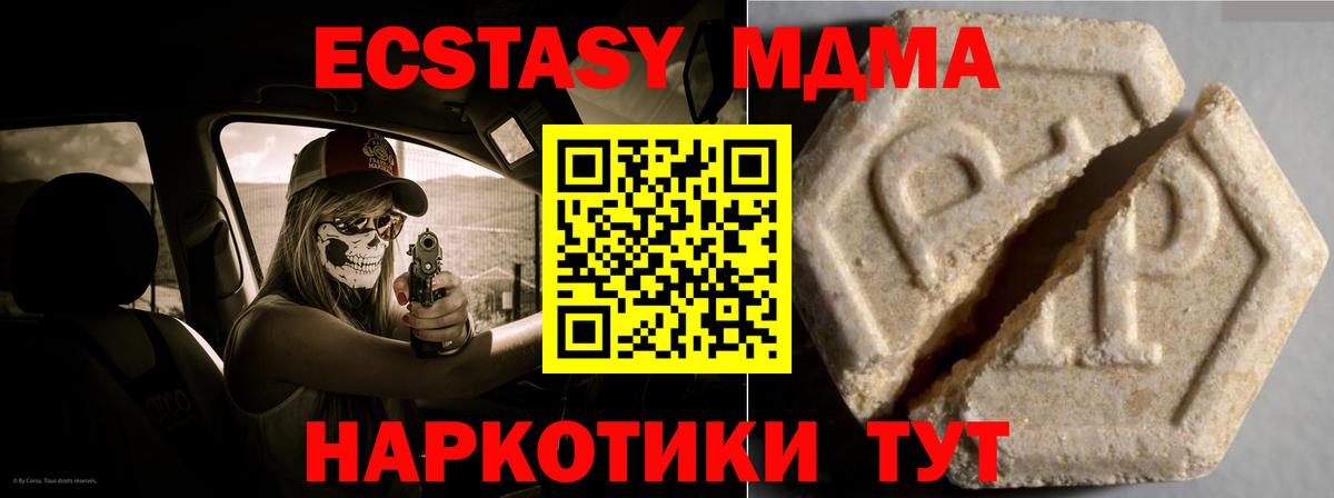 ЭКСТАЗИ  ЭКСТАЗИ бентли  Вход с VPN  ЭКСТАЗИ круглые  маркетплейс Telegram  Фурманов  omg зеркало 