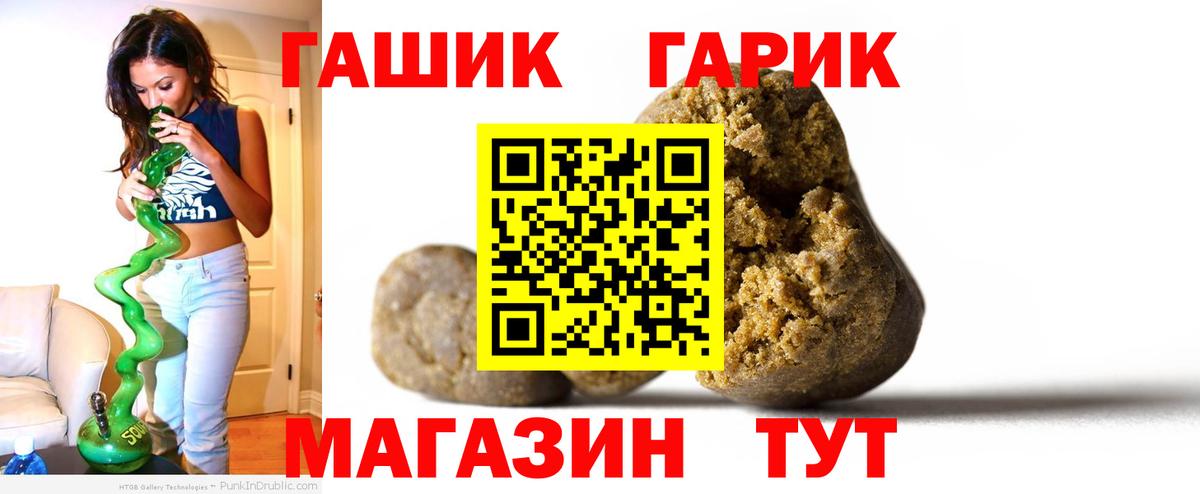 ГАШ 40% ТГК  Вход с VPN  Фурманов  ГАШ  ГАШ ice o lator 