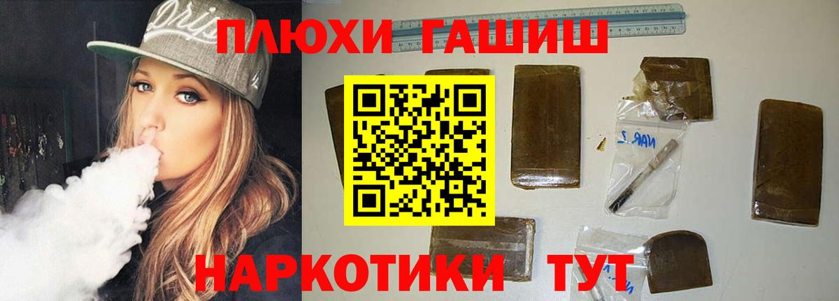 ГАШИШ Изолятор Фурманов