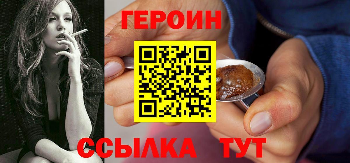 Героин афганец Фурманов