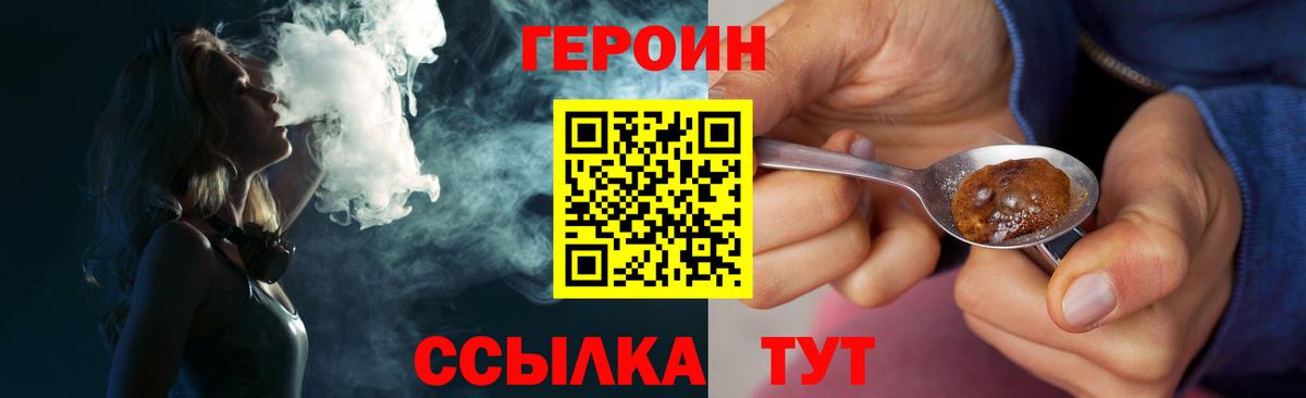 Фурманов  ГЕРОИН хмурый  Вход с VPN 