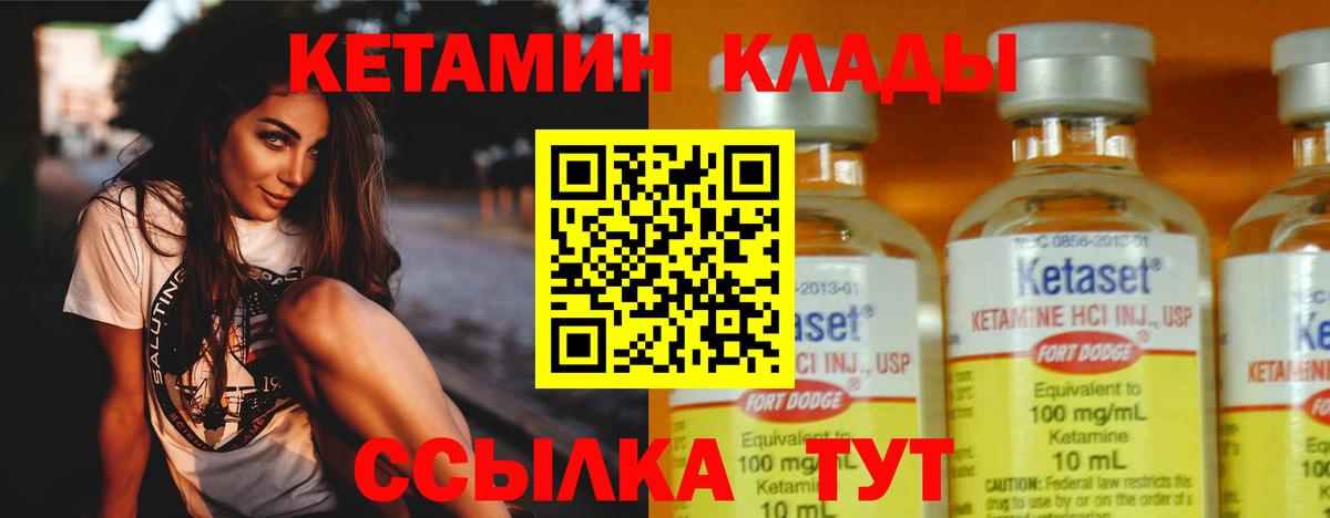 Фурманов  Кетамин VHQ  КЕТАМИН ketamine  Вход с VPN 