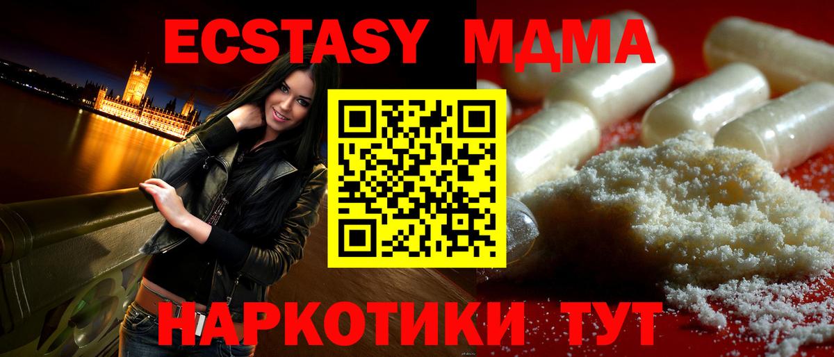 MDMA  МДМА молли  MDMA кристаллы  Вход с VPN  Фурманов 