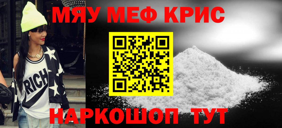 МЕФ VHQ  где продают   Меф  Фурманов    ССЫЛКА  Вход с VPN 