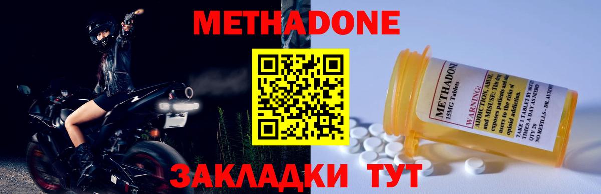МЕТАДОН VHQ  Вход с VPN  Фурманов 