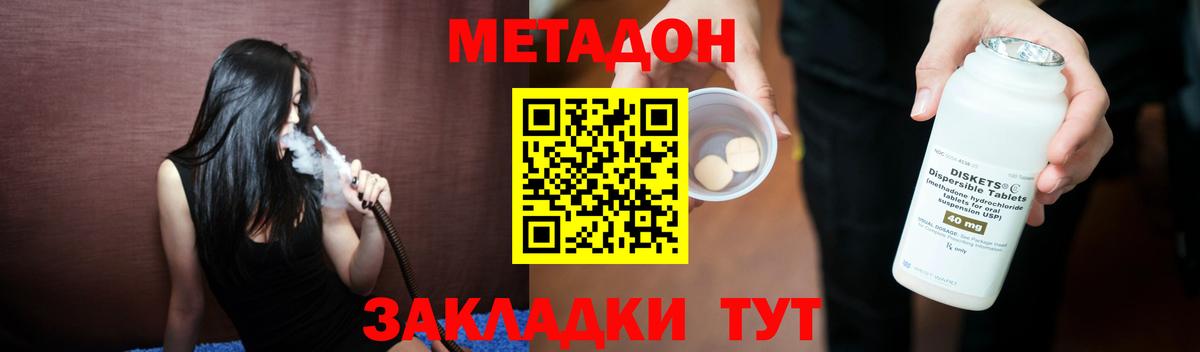 Метадон VHQ Фурманов