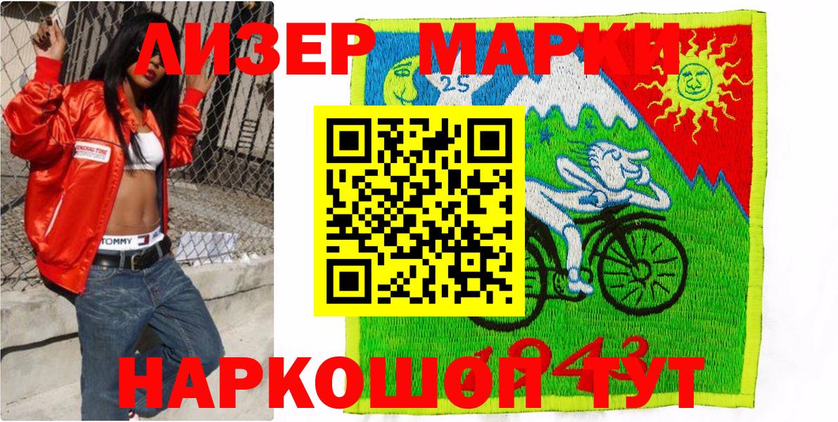 Марки N-bome 1,5мг Фурманов