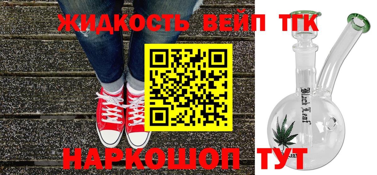 Дистиллят ТГК жижа  магазин продажи наркотиков  Фурманов  Вход с VPN 